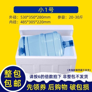 邮政泡沫箱子1.2.3.4.5.6.7.8特大号种菜水果保鲜保温箱生鲜食品冷冻加厚电商快递专用包装盒
