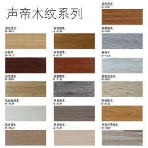 声帝 自粘PVC地板贴防水加厚耐磨水泥复合木地板革卧室家用石塑垫卧室宿舍防静电强化地胶 木纹126（1平方）