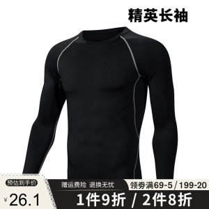 赢虎 健身衣服男紧身高弹运动套装速干透气T恤跑步篮球训练背心秋冬季