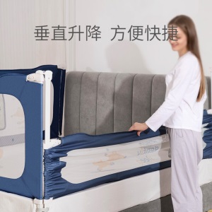 澳乐 床围栏护栏宝宝床挡板婴儿防摔护栏垂直升降大床1.5-1.8-2米 皇家蓝-2.0米单面【32档可调节-加厚管件】