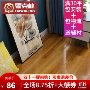 霍克林 强化复合实木地板 E0家用商用橡木纹瓷砖纹防水耐磨地热锁扣地板 厂价直销批发