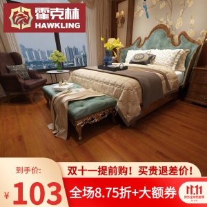 霍克林 E0级金刚实木复合地板 芯三层多层实木地板适用地暖地热家用耐磨木地板【12款可选】