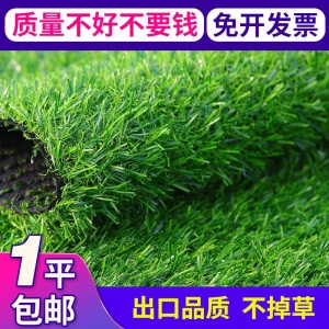 古达 塑料草坪地毯仿真人工假草皮草坪人造绿植室内装饰户外阳台球场幼儿园
