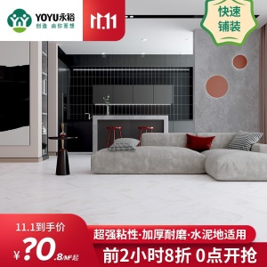 永裕pvc地板自粘地板革加厚防水大理石纹塑胶地板贴卧室家用水泥地板