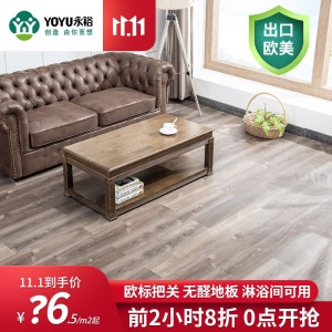 永裕SPC锁扣地板强化复合石塑地板环保防水地板家用spc无醛木地板 3.4mm