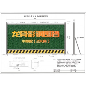pvc围挡挡板工地施工彩钢建筑隔离夹芯挡板工程围蔽围墙工地围挡