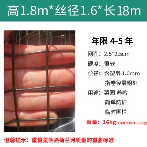 荷兰网护栏网铁丝网钢丝网防护网围墙围栏公路护栏养殖网 高1.8m 丝径1.6mm