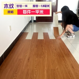 自粘地板革PVC地板贴纸地板胶加厚防水耐磨塑胶地板贴纸卧室家用