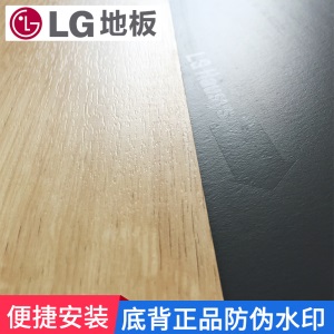 LG木纹地板 PVC石塑片材地板革 仿实木地板 自粘加厚耐磨防滑塑胶地板贴 02淡雅榉木【升级版194mmx1227mm】