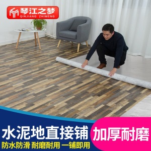 琴江之梦 pvc地板革家用环保自粘地板贴水泥地面PVC塑胶贴自粘仿真水泥地胶垫直接铺