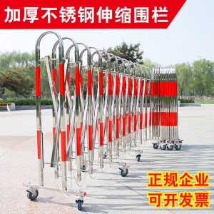 蔚林 不锈钢伸缩围栏可移动折叠护栏幼儿园围挡道路施工活动隔离防护栏