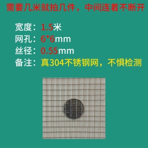 不锈钢网筛网304不锈钢网片不锈钢丝网304不锈钢网方格网围栏网