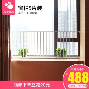 攸曼诚品（EUDEMON）儿童安全窗户防护栏 安全飘窗护栏 高层阳台保护栏 婴儿安全围栏免打孔栏杆