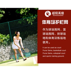 超级英雄superhero墨绿色包塑菱形勾花体育场护栏网羽毛球篮球场网球场足球场围栏体育场护网围网 2米高口字型一平方价格