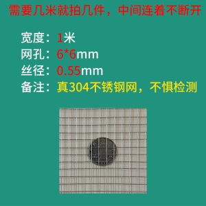 不锈钢网筛网304不锈钢网片不锈钢丝网304不锈钢网方格网围栏网