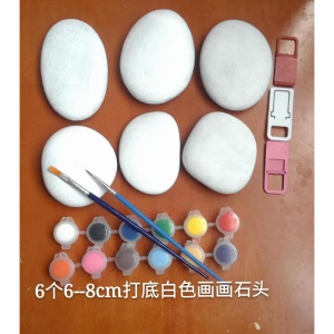 彩绘画画石DIY手工鹅卵石白色打底颜料石头绘画材料包创意石 白色 一套6个6--8厘米
