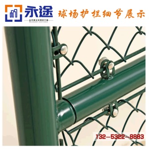 篮球场护栏厂定做学校体育场足球场护栏围网低碳勾花防撞球场围网