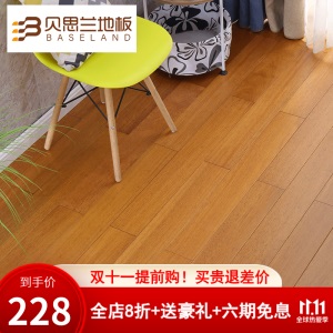 贝思兰 实木地板 地热地暖地板 工厂直销 圆盘豆 红檀香色