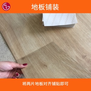 LG木纹地板 PVC石塑片材地板革 仿实木地板 自粘加厚耐磨防滑塑胶地板贴 01白橡木纹【升级版194mmx1227mm】