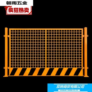 施工护栏 工地基坑护栏网 建筑围栏 工程施工临时安全围挡 临边定型化防护栏杆