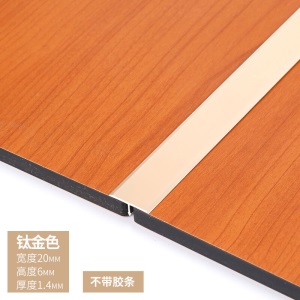 铝合金t型条槽条接缝卡条木地板金属包边收边不锈钢装饰压条自粘