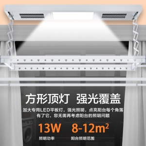 松下（Panasonic）电动晾衣架智能无线遥控升降阳台晾衣机多功能风干烘干LED照明四杆伸缩晒衣架