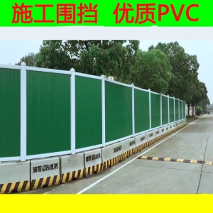 pvc围挡挡板工地施工彩钢建筑隔离夹芯挡板工程围蔽围墙工地围挡