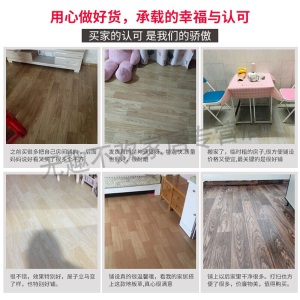 地板革家用【10平米】pvc地板贴纸毛坯房加厚耐磨防水塑胶塑料地板胶垫自粘水泥地皮