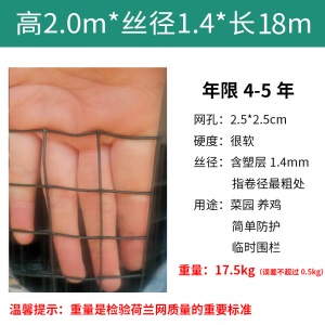 荷兰网护栏网铁丝网钢丝网防护网围墙围栏公路护栏养殖网 高1.8m 丝径1.6mm