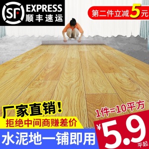 地板革家用【10平米】pvc地板贴纸毛坯房加厚耐磨防水塑胶塑料地板胶垫自粘水泥地皮