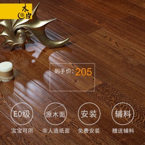 木臣 一品 多层实木复合木地板E0级环保耐地热地暖橡木仿古15mm