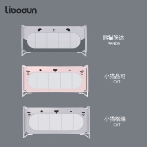 libodun萌宠系列床护栏配套网布婴儿床围栏床栏床边挡板换洗布套