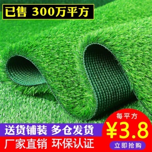 竹青月季 仿真草坪人工假草皮垫子地毯草坪垫户外幼儿园学校工地围挡绿色仿真草