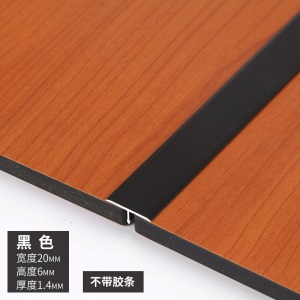 铝合金t型条槽条接缝卡条木地板金属包边收边不锈钢装饰压条自粘