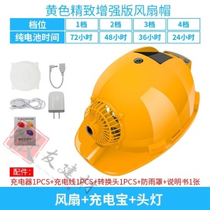 风扇帽带风扇太阳能充电两用 带LED 蓝牙收音机灯工程帽建筑工地风扇帽夏季防晒遮阳防护降温消暑头头盔