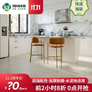 永裕pvc地板自粘地板革加厚防水大理石纹塑胶地板贴卧室家用水泥地板