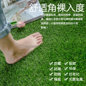 花盎 满铺人造草坪仿真假草坪地毯塑料足球场草皮幼儿园室外阳台楼顶工地围墙围挡绿化假草地