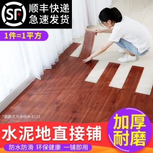 自粘地板革PVC地板贴纸地板胶加厚防水耐磨塑胶地板贴纸卧室家用