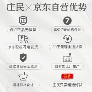 庄民 猴头菇丁香沙棘茶 150g精选山楂陈皮大麦佛手茯苓红枣舒养茶花草茶滋补组合 买1赠1