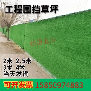 工地围挡草坪绿草皮人造假草坪建筑工地绿色草皮围墙围挡草坪