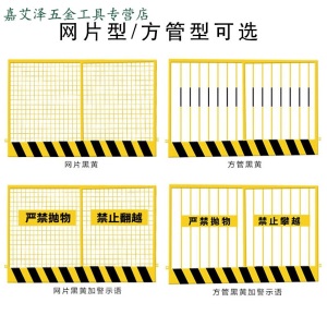 围挡隔离网 护栏网建筑工地施工围栏工程临边防护栏道路临时安全隔离围挡