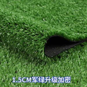 仿真草坪绿色假草装饰地毯塑料人造草皮人工户外绿植垫幼儿园草地