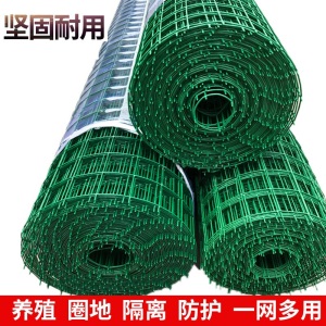 古达 铁丝网围栏栅栏网防护网护栏网网格隔离网荷兰网养殖网养鸡网鸭鹅铁网果园包塑
