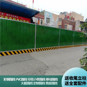 施工围挡彩钢市政工程挡板铁皮围挡临时隔离板建筑工地道路施工隔离栏围墙防护设施