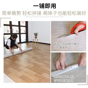 。水泥地面地板革铺地纸家用贴纸防水耐磨客厅美化装饰用