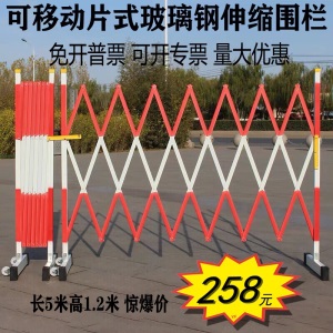 伸缩围栏可移动式电力围栏玻璃钢片式绝缘施工围栏隔离防护栏栅栏
