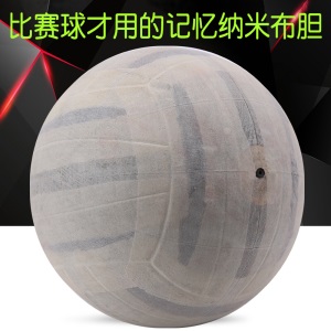 尤迪曼/yodiman 排球 PU材质室内外通用比赛