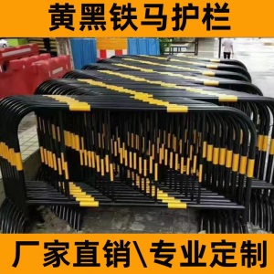 铁马护栏黄黑铁马护栏隔离栏道路施工地围栏市政公路护栏移动围挡安全围栏