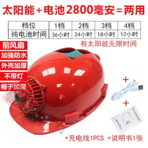 双供电太阳能带风扇风扇帽可充电工地施工防晒遮阳帽子夏季透气领导