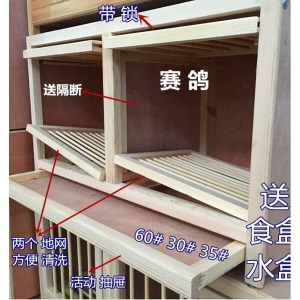 鸽具巢箱鸽子巢箱信鸽配对笼赛鸽巢箱鸽子配对笼鸽子用品 乳白色 三翻门